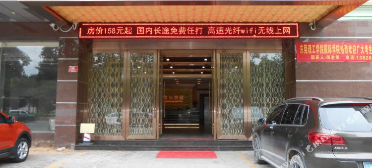 云浮石都商务宾馆图片