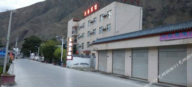 文县东裕宾馆图片