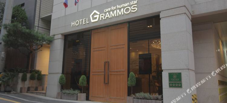 格拉莫斯酒店(Grammos Hotel)图片