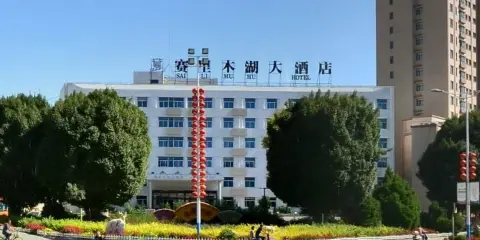 霍城賽里木湖大酒店