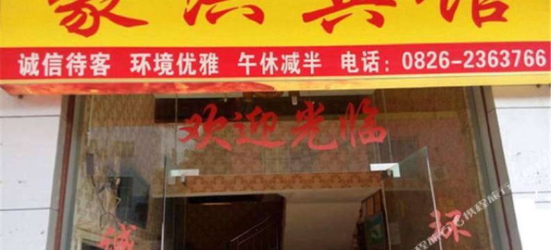 广安豪洪宾馆图片