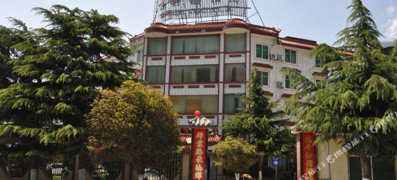 茂县贵宾楼酒店图片