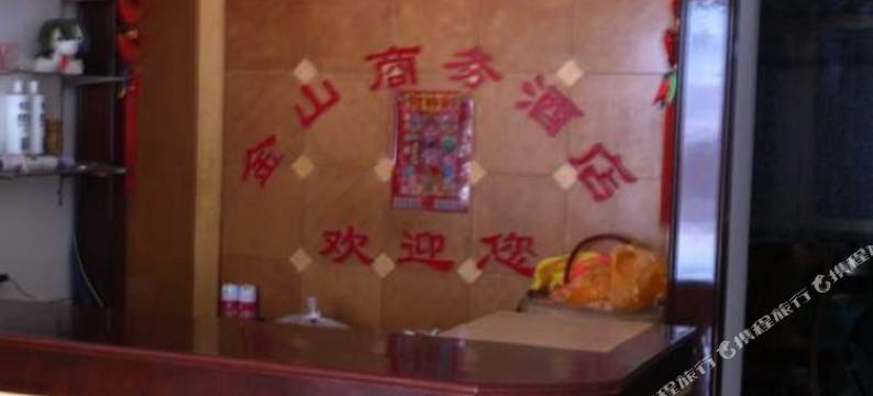 张家界金山商务酒店图片