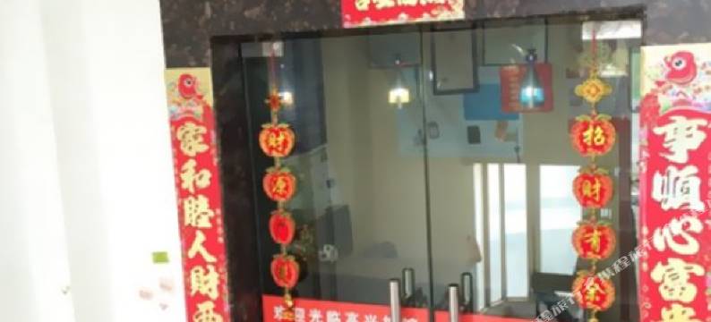 丹阳高兴旅馆图片