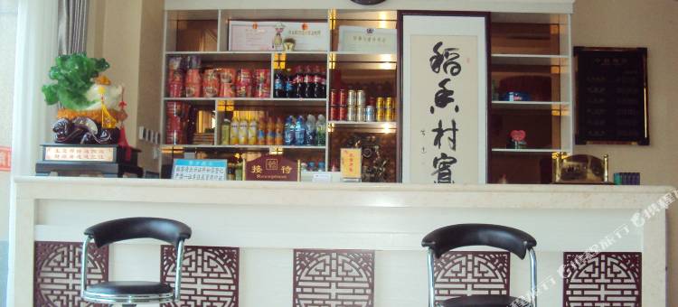 稻香村宾馆(长兴岛店)图片