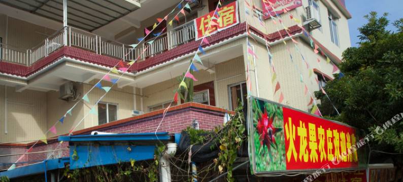 广州火龙果农庄图片