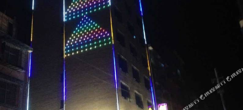 沅陵新天精品酒店图片