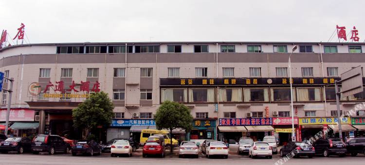 长沙广通大酒店(汽车南站店)图片