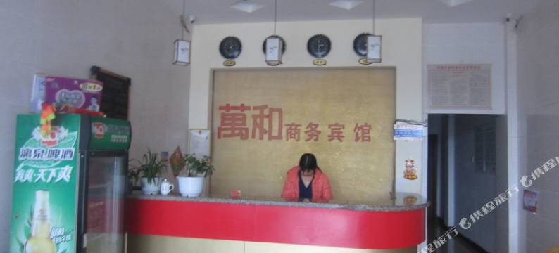 道县万和商务宾馆图片