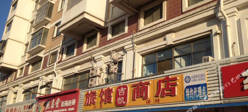 威海吉凯旅馆图片
