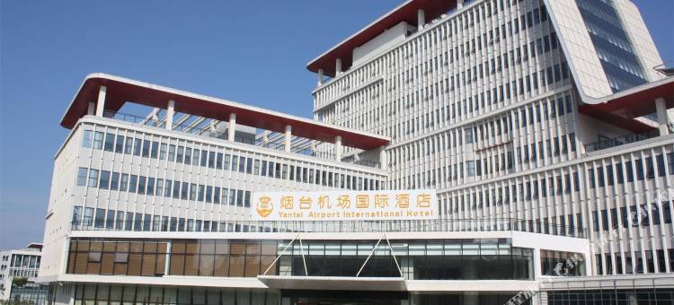 烟台机场国际酒店图片