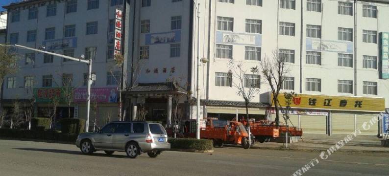 洱源和源酒店图片