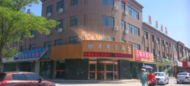 贺兰银丰商务酒店图片