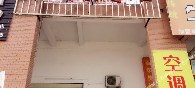 麻城前程宾馆图片