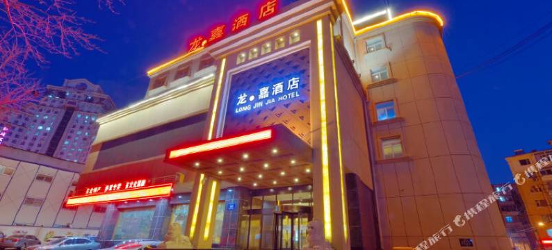 长春龙金嘉酒店图片