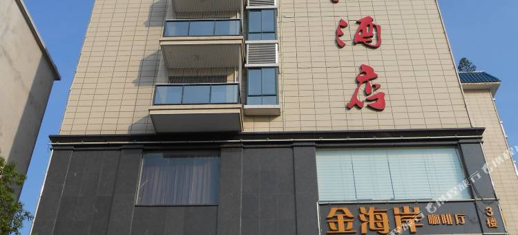 云浮四海酒店图片