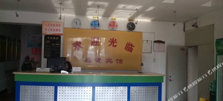 梨树盛源商务宾馆图片