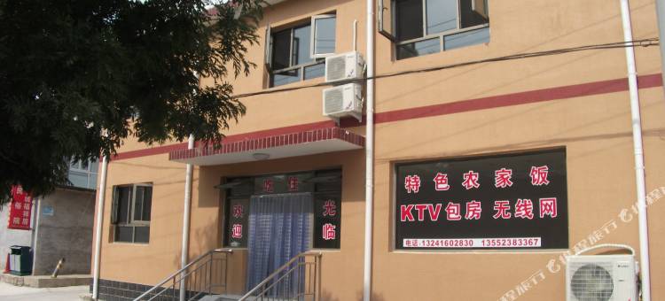 北京龙庆峡吉祥雨农家饭庄图片
