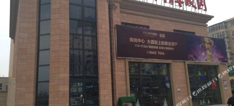 哈尔滨爱租时尚家庭公寓图片