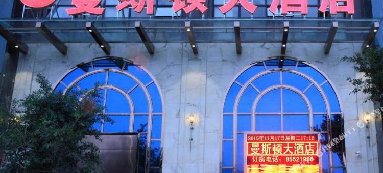 巫山曼斯顿大酒店图片