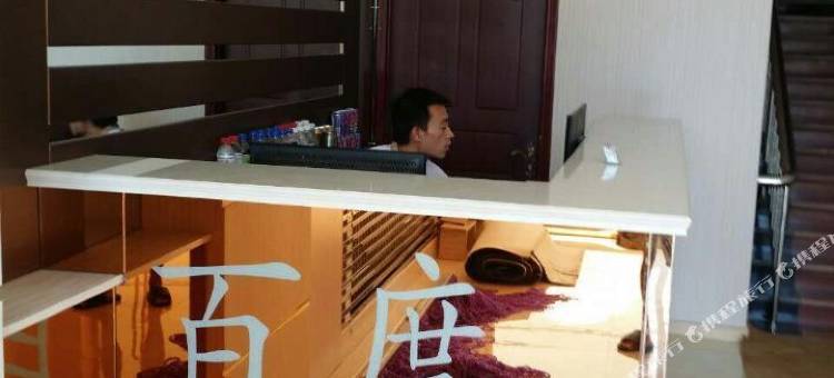 科右中旗百度商务宾馆图片