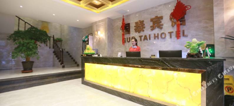 陇南国泰宾馆图片