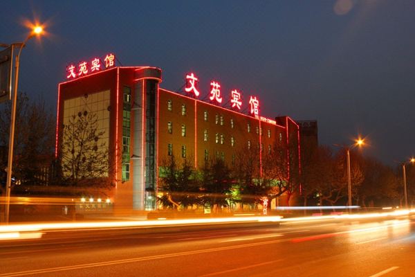 沂水文苑宾馆预订价格,联系电话位置地址【携程酒店】