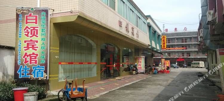 丹霞山白领民宿图片