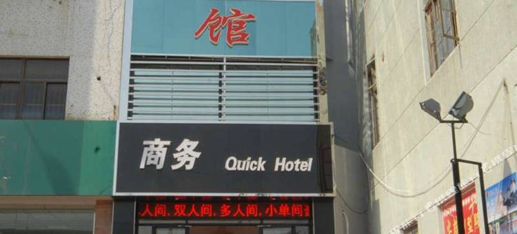 招远邮电宾馆图片