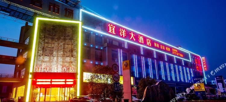 宜洋大酒店(宜昌三峡企业总部基地夷陵万达广场店)图片