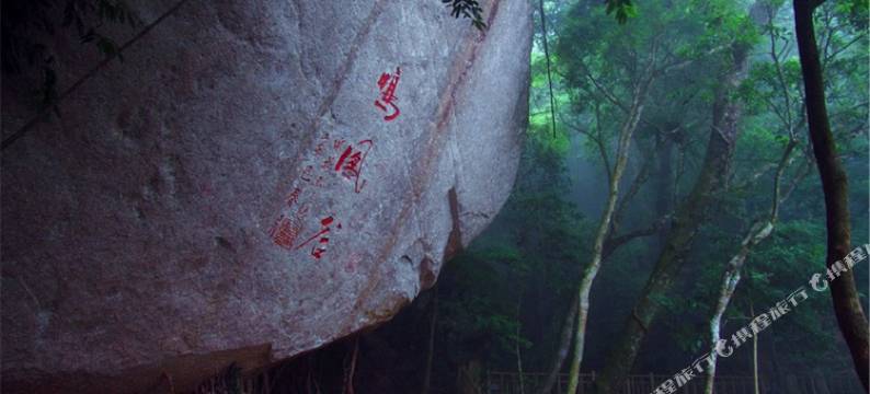 尖峰岭天池避暑山庄图片
