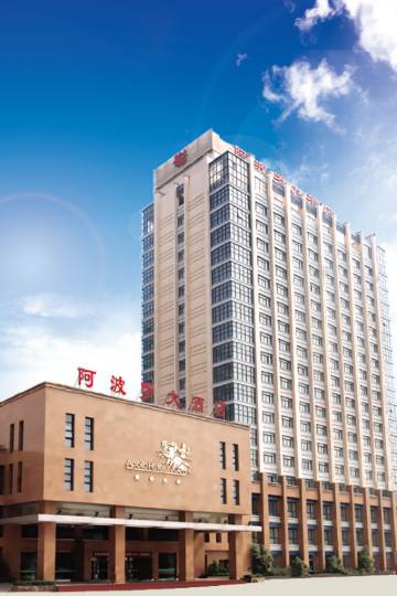 禹城阿波罗大酒店图片