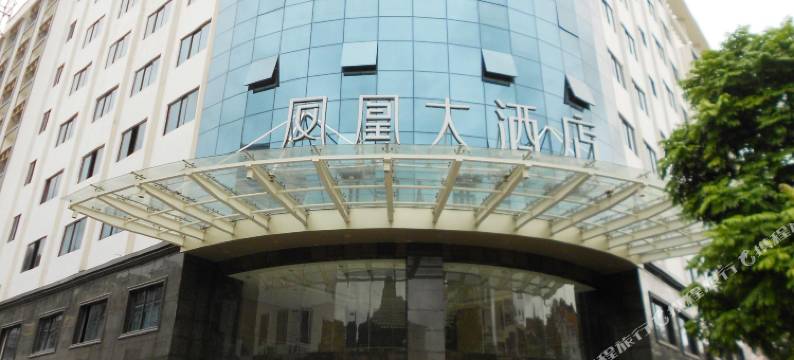 巴马凤凰大酒店图片