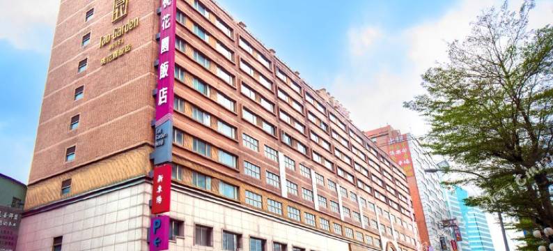 桃园桃花园饭店图片