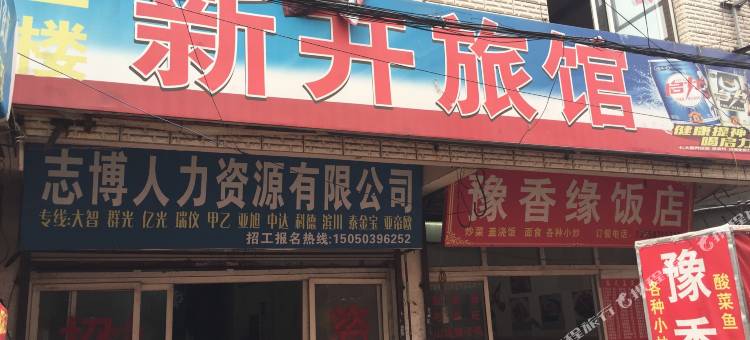 苏州新开旅馆图片
