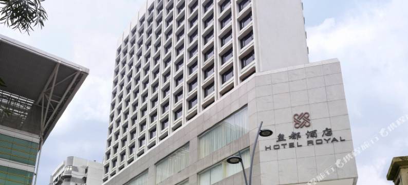 澳门皇都酒店图片
