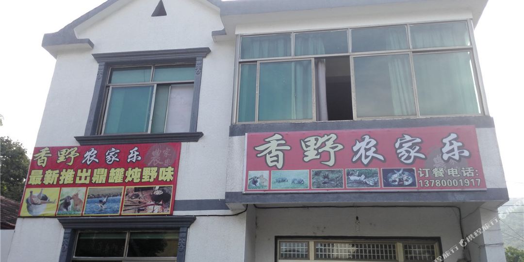 宁波九龙湖香野农家乐