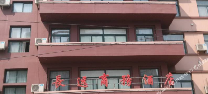丹东长远商务酒店图片