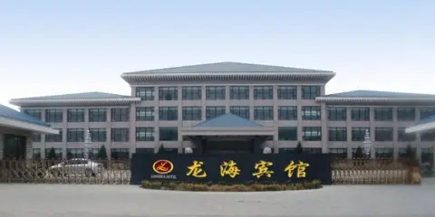 青銅峽龍海賓館