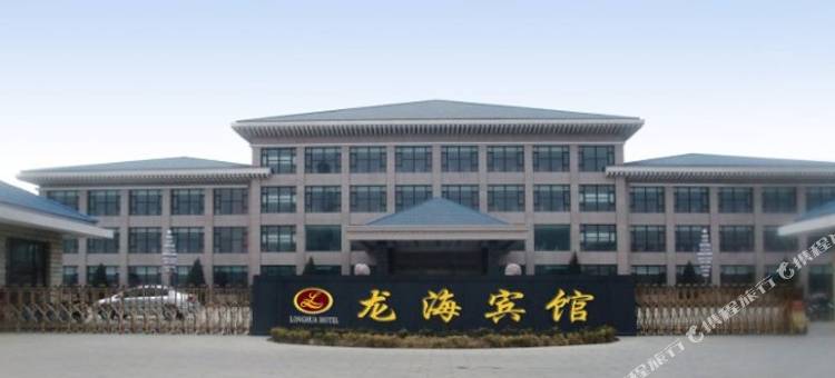 青铜峡龙海宾馆图片
