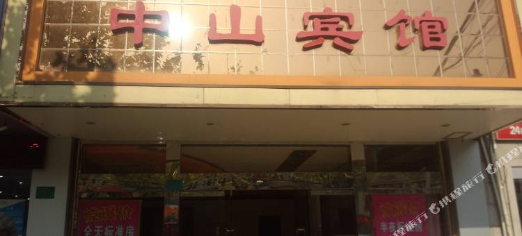 桐乡中山宾馆图片