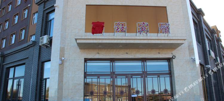 紫钰宾馆(敦化高铁站店)图片