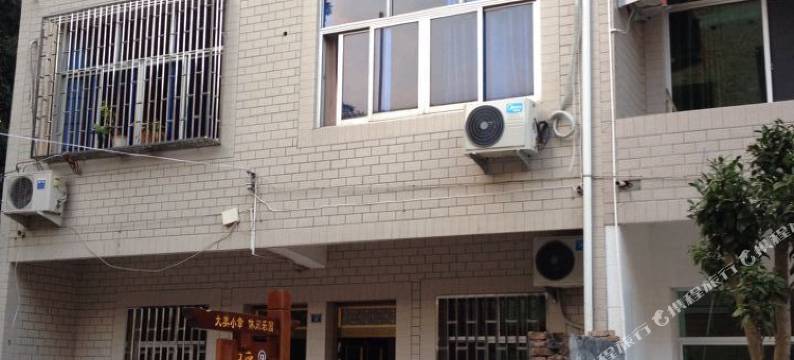 磐安瑶澜之家图片