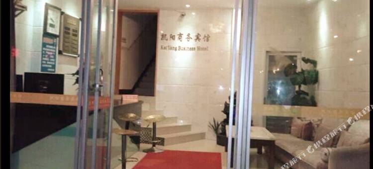 绵阳凯阳商务宾馆图片