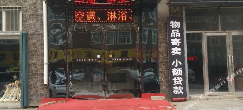 明水宇泰快捷宾馆图片