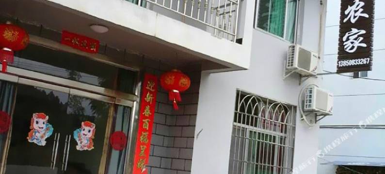 大金湖农家客栈图片