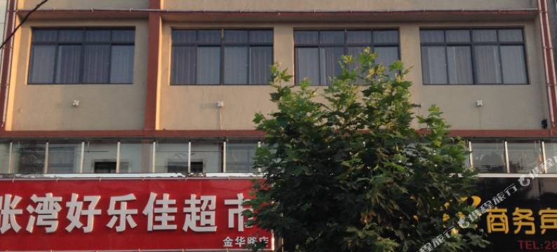 花样年华商务宾馆(襄阳民发商业广场店)图片