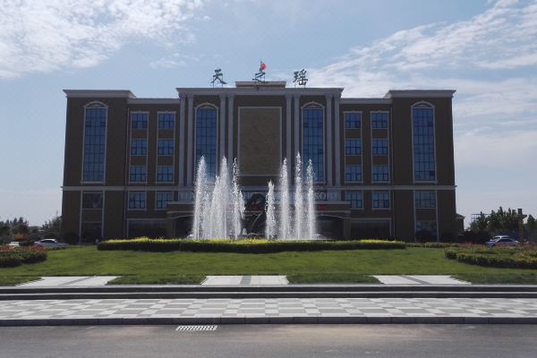 安阳天之瑶温泉度假村