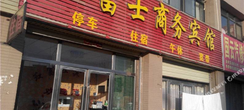 永宁红富士商务宾馆图片