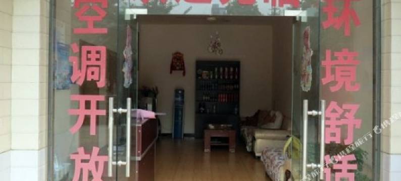 成都温江惠宾客房图片